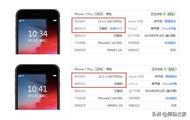 iOS 12���Խ�������̳̣�һ���ָ�δԽ��״̬��