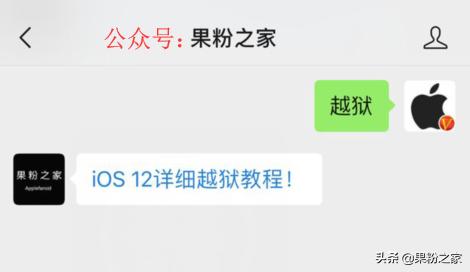 iOS 12���Խ�������̳̣�һ���ָ�δԽ��״̬��