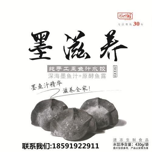 ī��֭������ʱ��Ϊ�����ī��֭����ʲôζ��