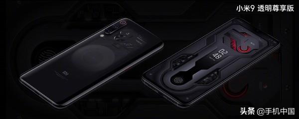 已上市的全透明手机多少钱一台小米9透明尊享版价格正式公布