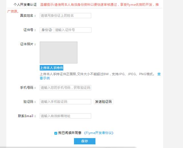 教你制作魅族手机主题,原来这么简单!