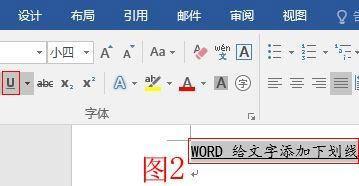 Word�ÿ�ݼ��ӵ�˫�»��ߡ������ֶ������ո���»���������غ�