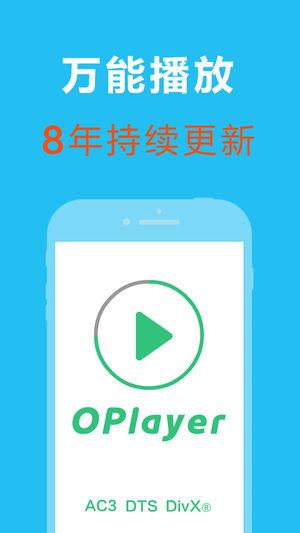 OPlayerǿ��ȫ�ܸ�ʽ��Ƶ������APP Ӧ��( iOS / ��׿)