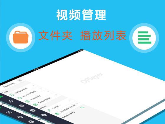 OPlayerǿ��ȫ�ܸ�ʽ��Ƶ������APP Ӧ��( iOS / ��׿)