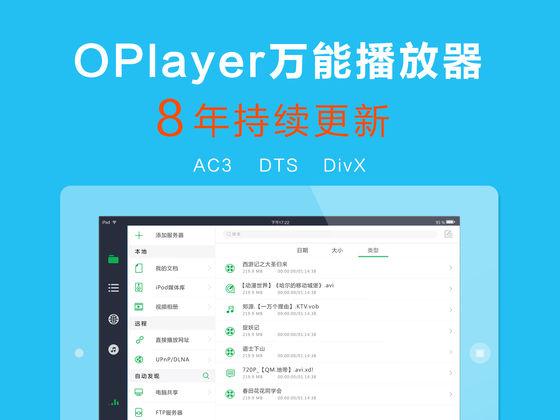 OPlayerǿ��ȫ�ܸ�ʽ��Ƶ������APP Ӧ��( iOS / ��׿)