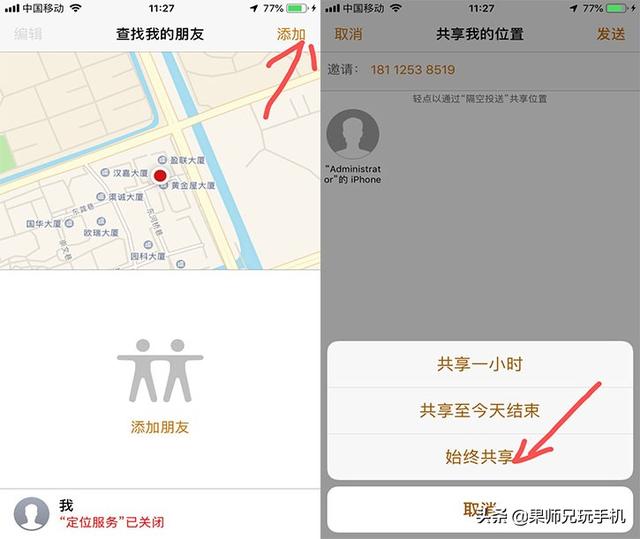 ǧ��Ҫ��Ů��֪����iPhone����������λ�Է�λ��