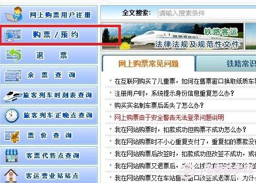 ��δ��������Ʊ 12306���϶���Ʊȫ����