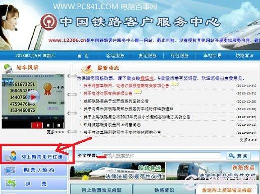 ��δ��������Ʊ 12306���϶���Ʊȫ����