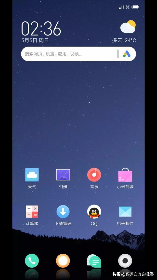 �̵���ѵ�MIUI���⾫Ʒ�������Ŀ����ʺ��㣿
