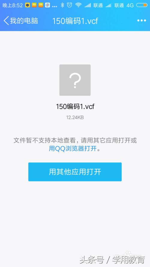 �����б����vcf/vcard �ļ���ε����ֻ�ͨѶ¼��YunOSϵͳ��