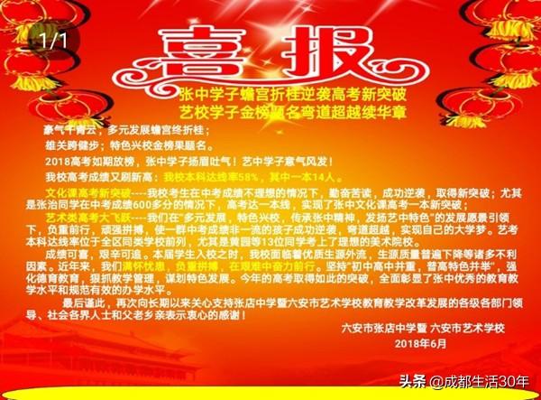 д�ڸ߿��ɼ�����֮ǰ��ѧУ�߿�ϲ�����д�������Ǹ�������