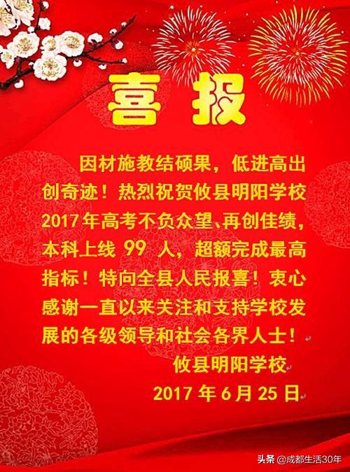 д�ڸ߿��ɼ�����֮ǰ��ѧУ�߿�ϲ�����д�������Ǹ�������