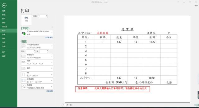 Excelָ�������ӡ���ɣ��������������߲�л��
