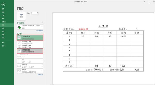 Excelָ�������ӡ���ɣ��������������߲�л��