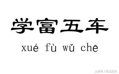 ѧ���峵�еġ�������������che����ju��