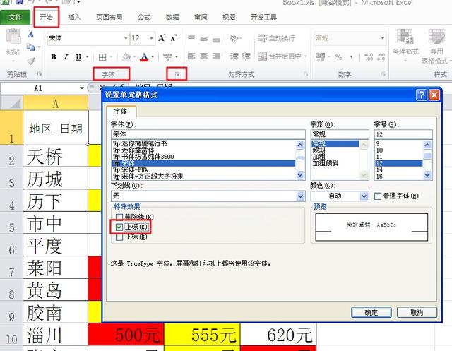 EXCEL���������������ϱ���±�����б�߱�ͷ��