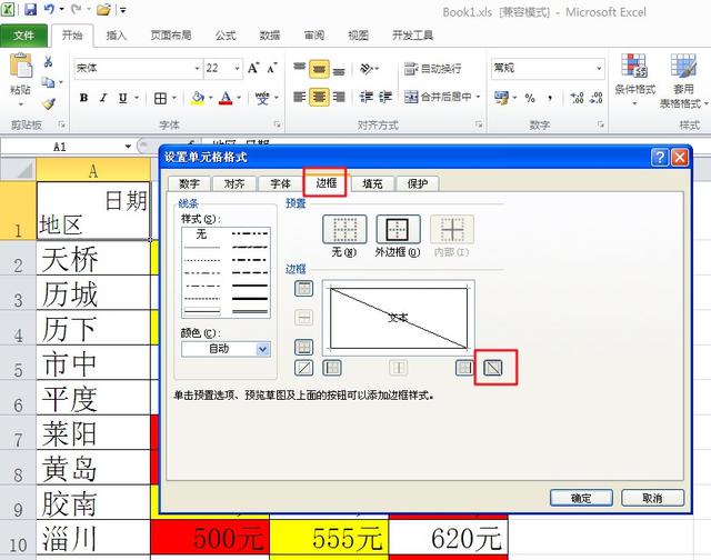 EXCEL���������������ϱ���±�����б�߱�ͷ��