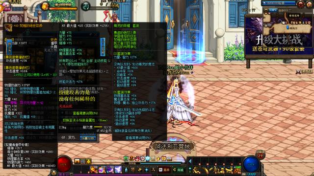DNF��ΰ��Լ����˺���󻯣��ٷֱȺ͹���ְҵ�ļ��ɲ�ͬ