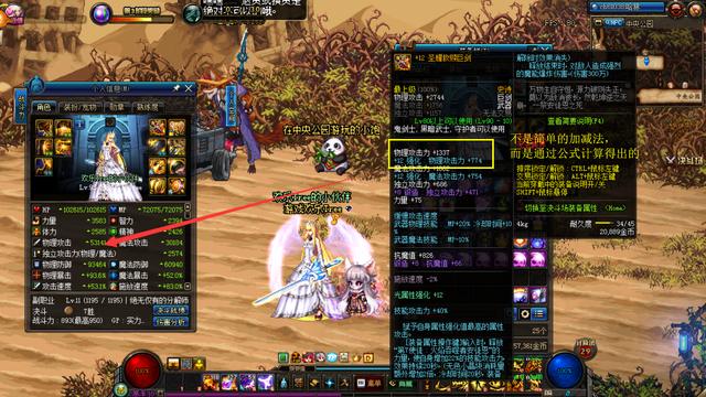 DNF��ΰ��Լ����˺���󻯣��ٷֱȺ͹���ְҵ�ļ��ɲ�ͬ