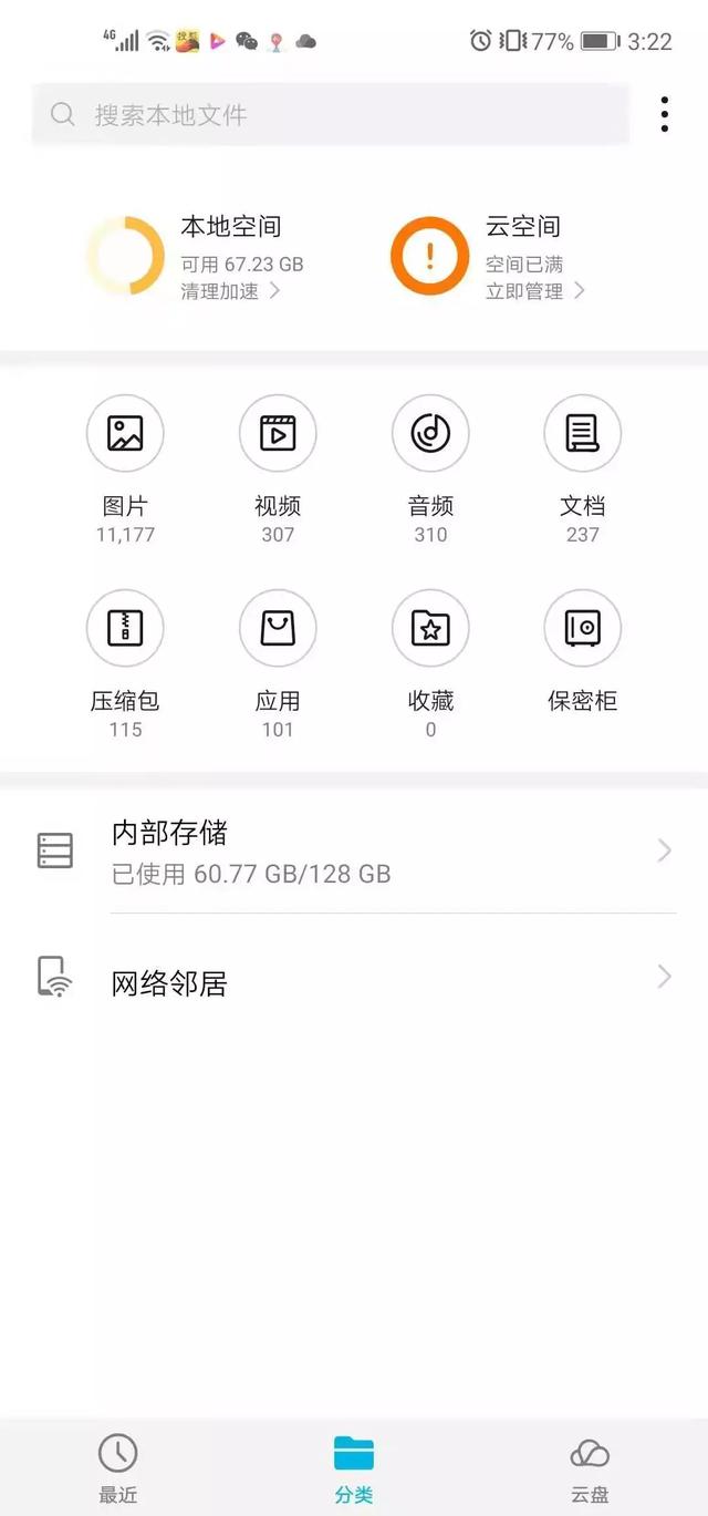 ���õ��������ֻ��Դ�����Ҳ����ɨ�ڴ棡����4����������