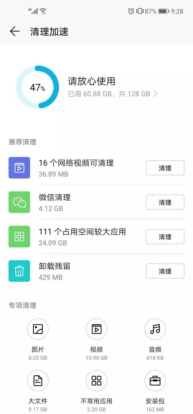 ���õ��������ֻ��Դ�����Ҳ����ɨ�ڴ棡����4����������