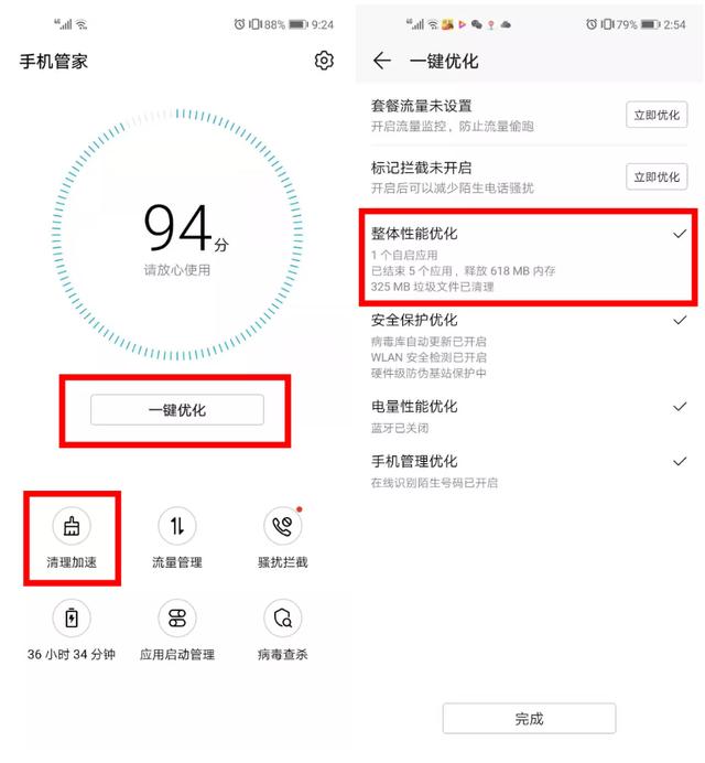 ���õ��������ֻ��Դ�����Ҳ����ɨ�ڴ棡����4����������