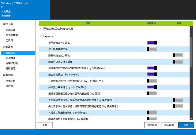 Windows ϵͳ�����Ż����ߡ�����ʱ��Ϊ���ϵͳ������
