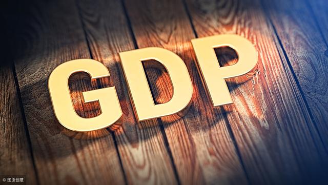 GDPУйGDP㡢ʡʵ١ٵ˵