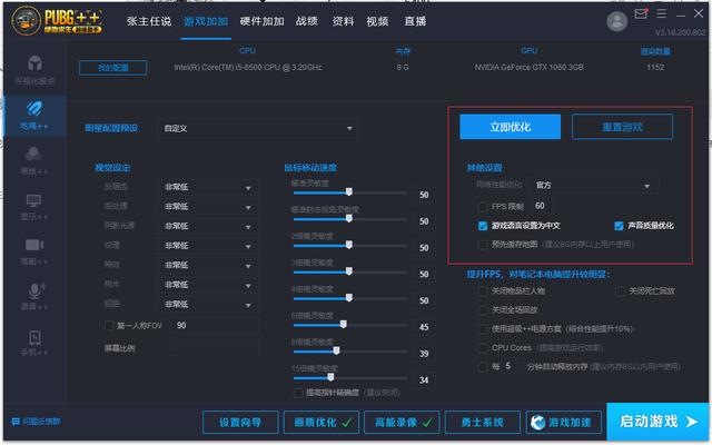 绝地求生超级助手超级无敌透视辅助神器