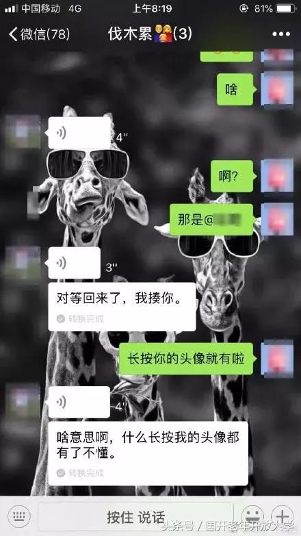΢���Ļ�̸����֪�������ء���ʲô��˼��