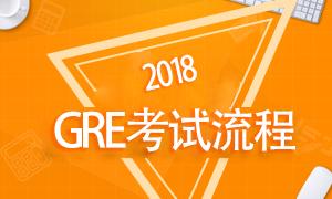 GRE���������������ģ���Ҫ��ʲô׼����