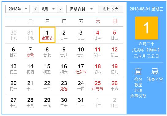 8�½�����2018��8�½�������Щ