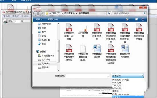 win7���Դ�caj�ļ���������