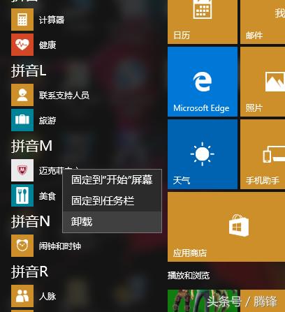 ������windows10ϵͳ����ôж�����˷�ɱ�������Ĳ���