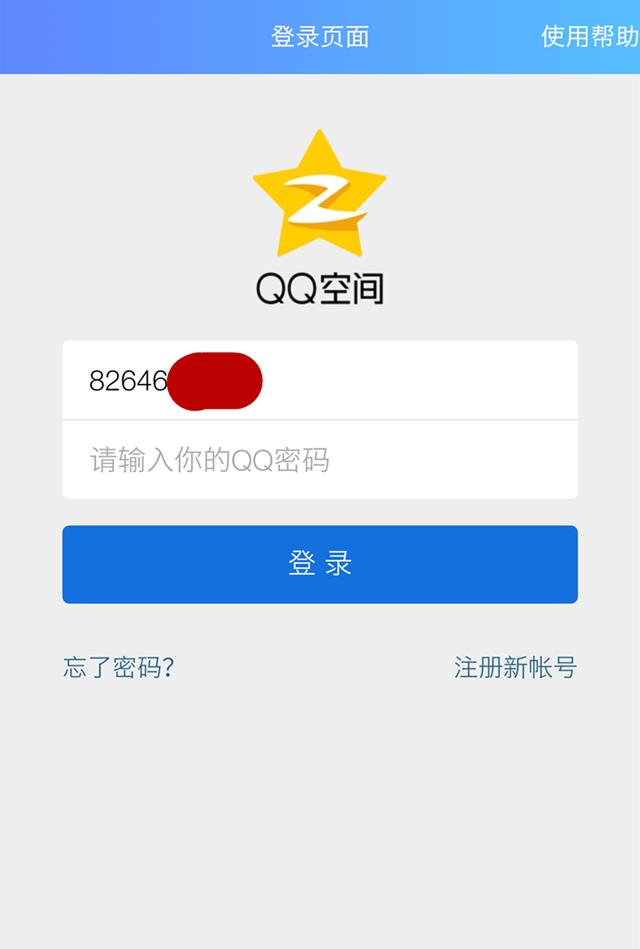 ԭ��QQ�ռ�˵˵�����Ի���һ��ɾ�����㻹���ֶ�һ����ɾ����