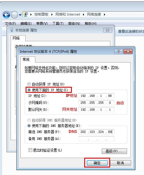 win7��������ip���÷���