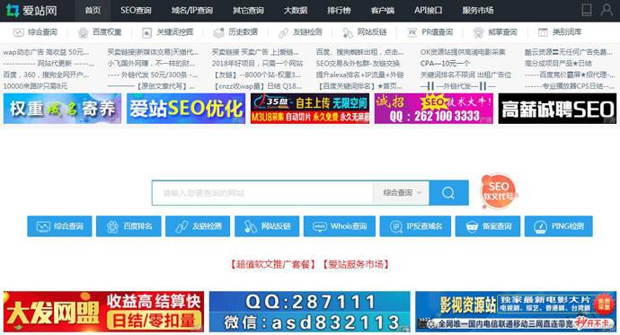 爱站网