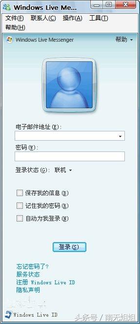 ��һ���˳���̨����������UC��MSN