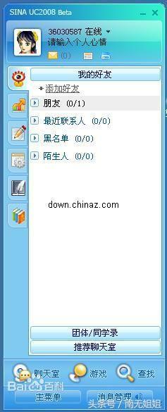 ��һ���˳���̨����������UC��MSN