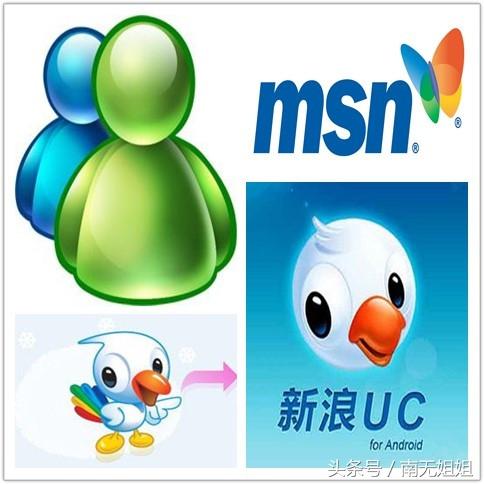 ��һ���˳���̨����������UC��MSN