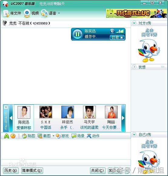 ��һ���˳���̨����������UC��MSN