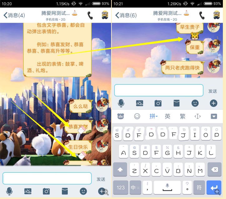 ����QQ������Ч���ֵĲ�������
