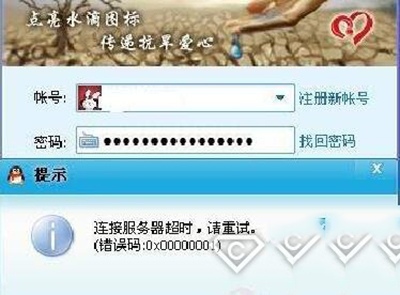 ��¼QQ��ʾ�쳣�Ľ���취