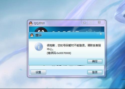 QQ������ص�¼�����ԭ���Լ�����취