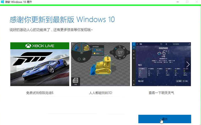 ����win10