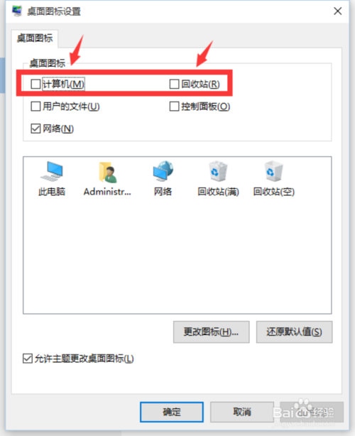 windows10����Ĵ˵���/����վͼ�겻������ô��
