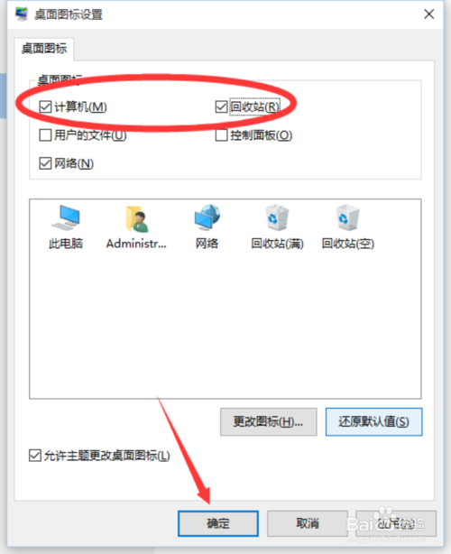 windows10����Ĵ˵���/����վͼ�겻������ô��