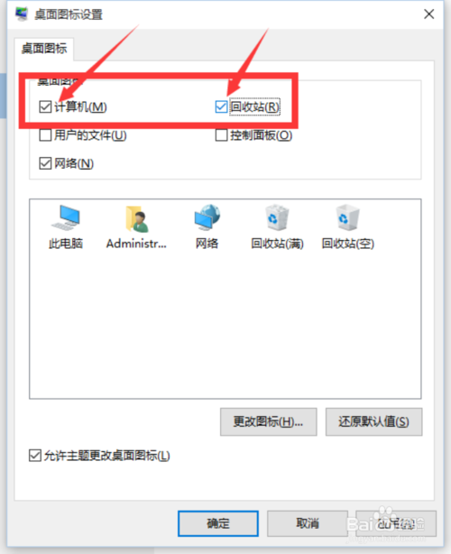 windows10����Ĵ˵���/����վͼ�겻������ô��