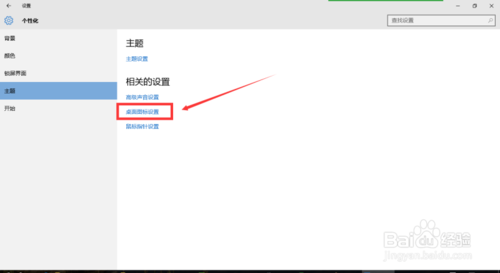 windows10����Ĵ˵���/����վͼ�겻������ô��