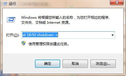win7��ʱ�ػ���ô����
